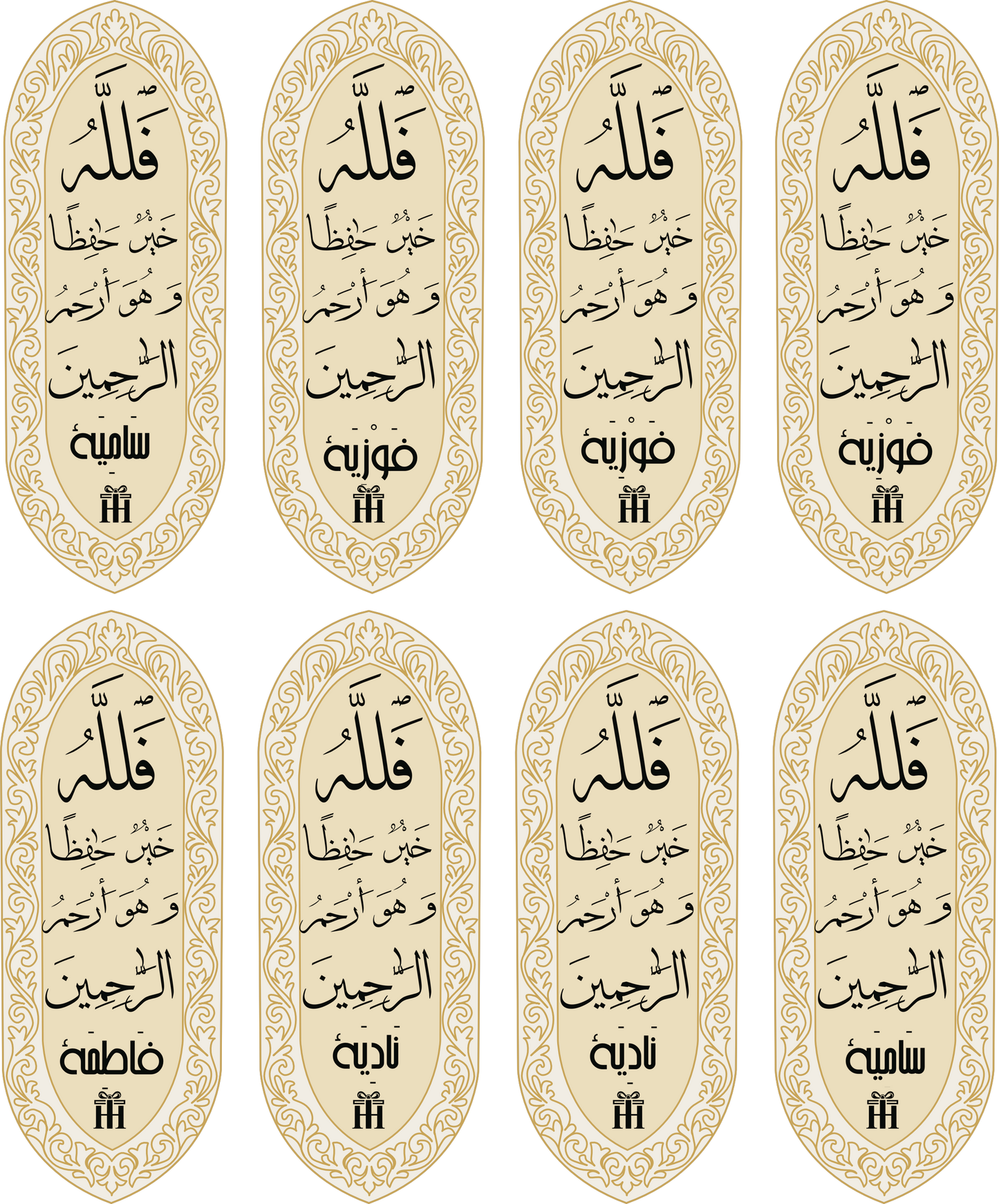 Quran Verse Bookmark (pack of 8)