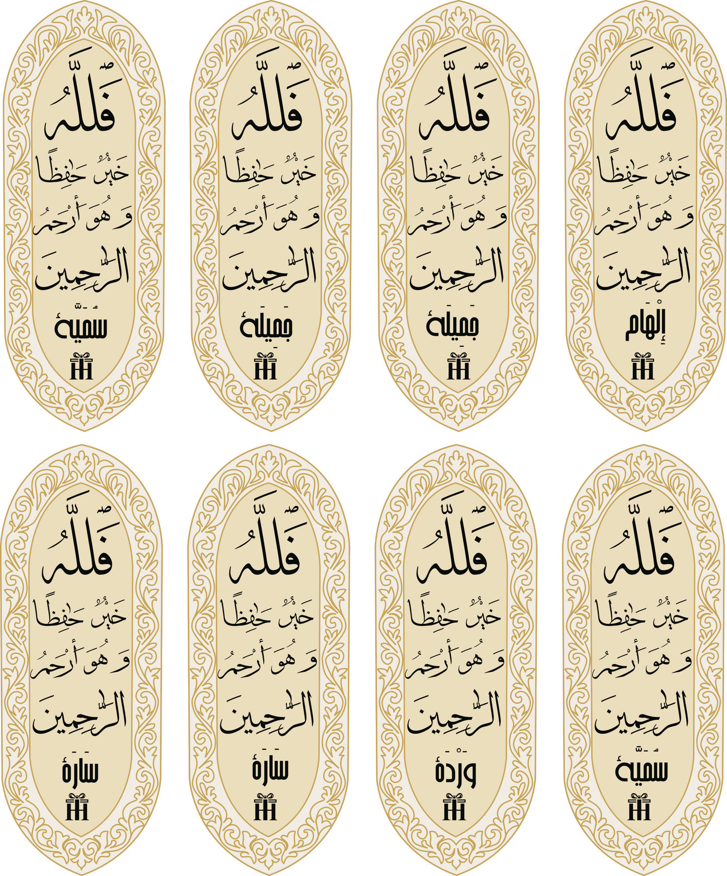 Quran Verse Bookmark (pack of 8)