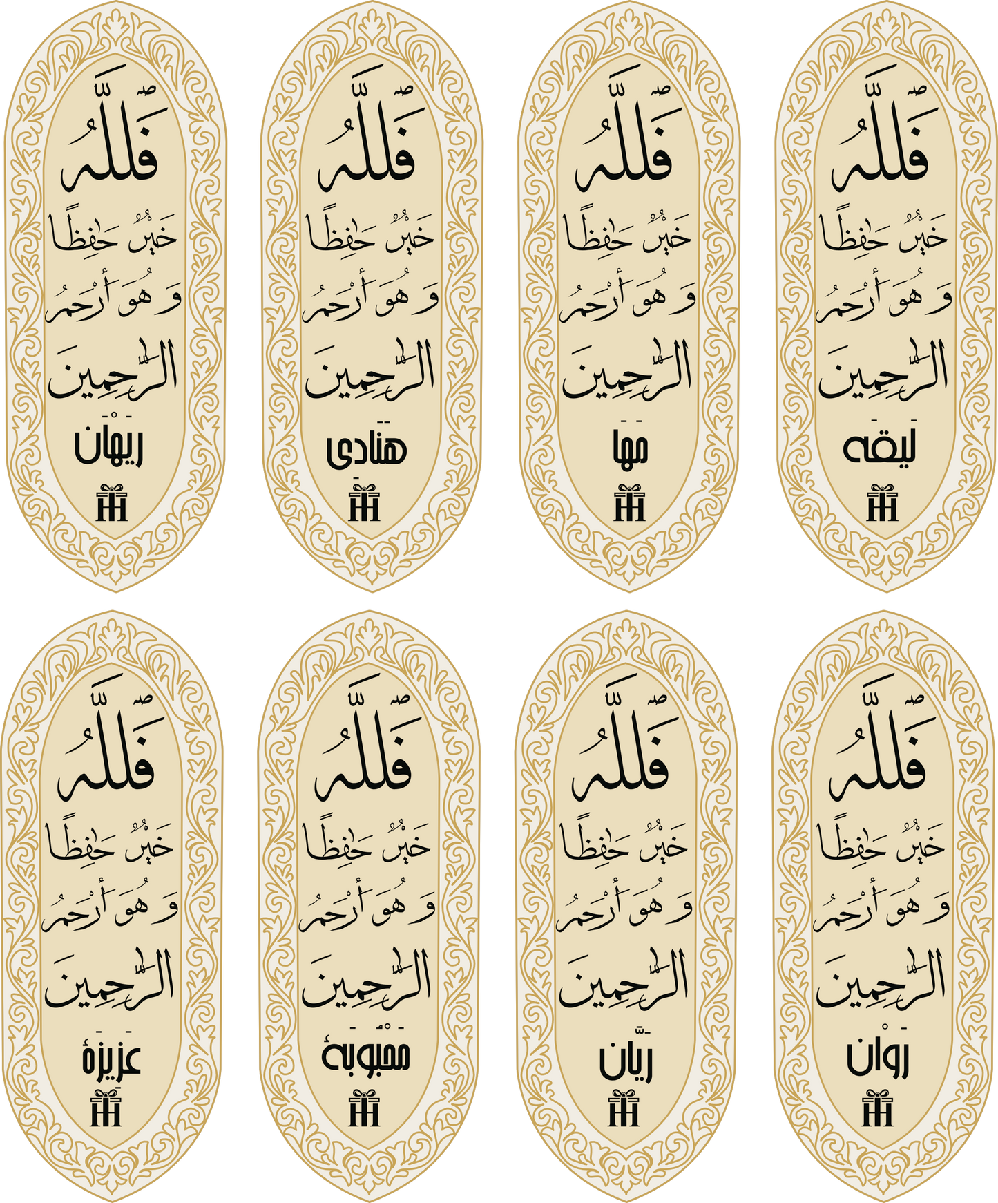 Quran Verse Bookmark (pack of 8)