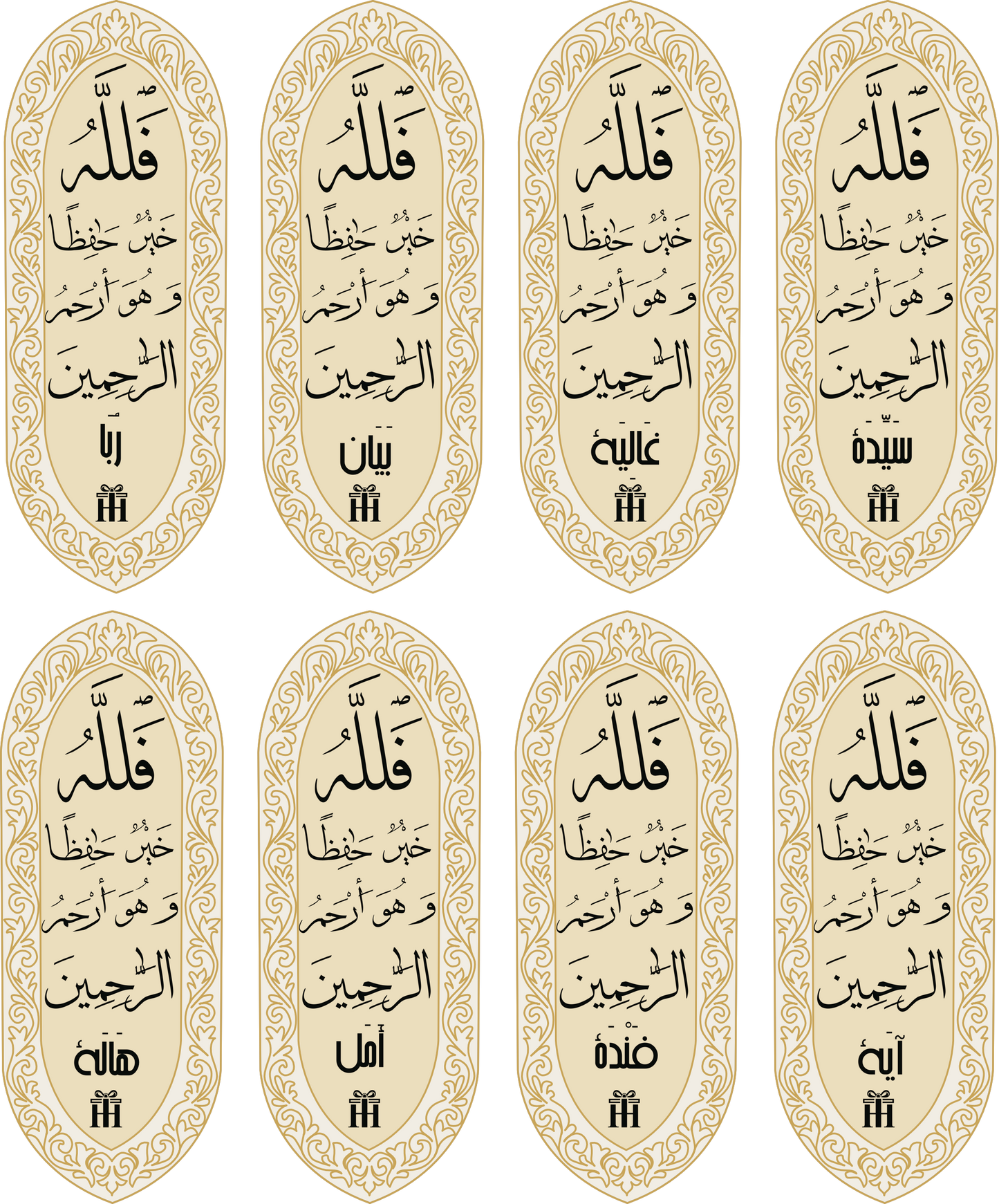 Quran Verse Bookmark (pack of 8)