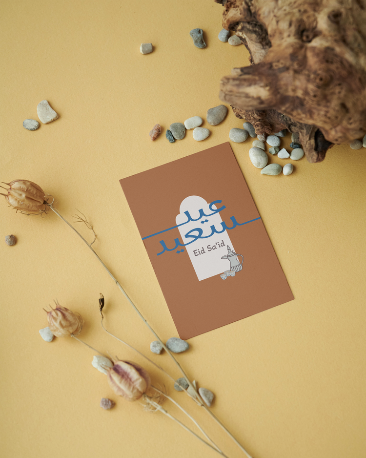 Eid Sa'id Collection – Sharing Joy, One Card at a Time.