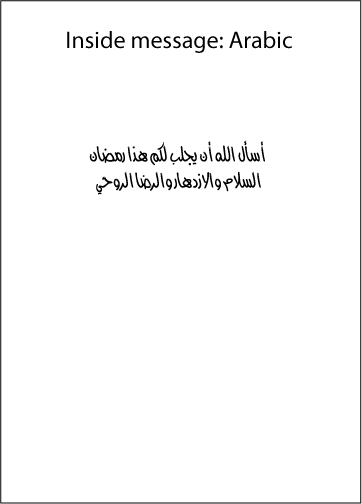 Ramadan Mubarak- Desert