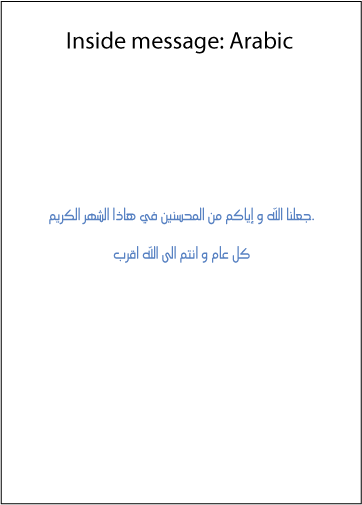 Ahlan Ramadan-Sky Blue