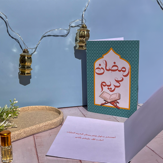 رمضان كريم- جاردن جرين