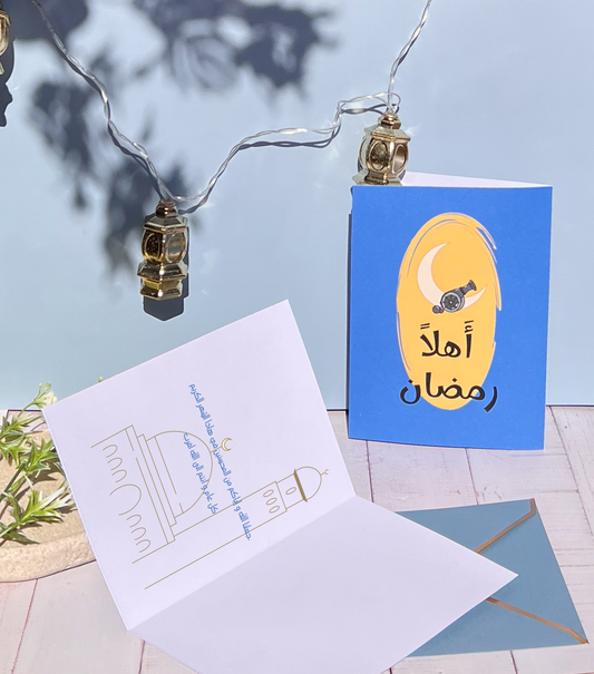 أهلا رمضان-السماء الزرقاء