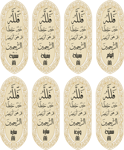 Quran Verse Bookmark  (pack of 8)