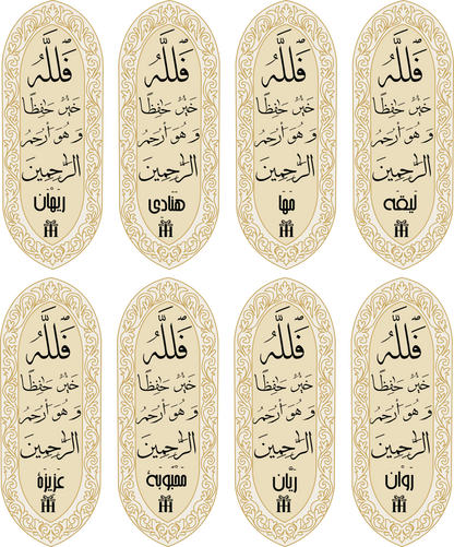 Quran Verse Bookmark  (pack of 8)