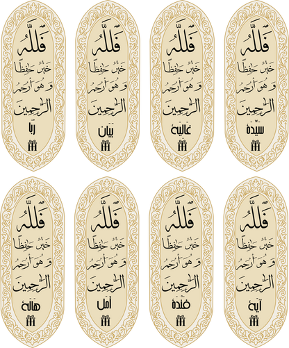 Quran Verse Bookmark  (pack of 8)